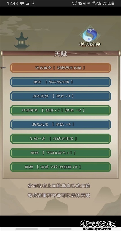 大侠请重来无限银两版 7.6.2安卓版