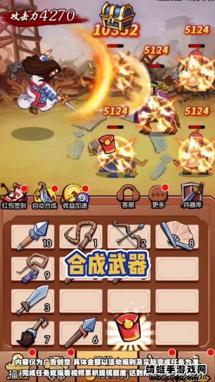 我要打曹操 4.2.0安卓版