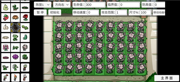 植物大战僵尸宅宅萝卜2026最新版