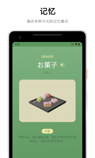 50音起源（KanaOrigin）