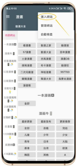 漫畫迷app纯净版