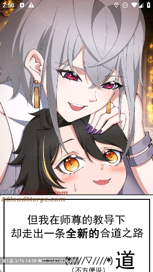 小黑猫漫画