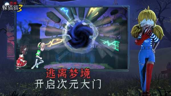 恐怖躲猫猫3寂灭遗迹