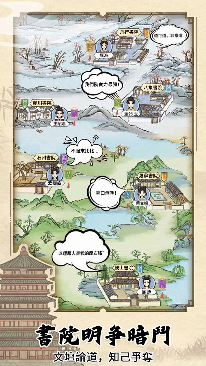 江南书院 1.2最新版