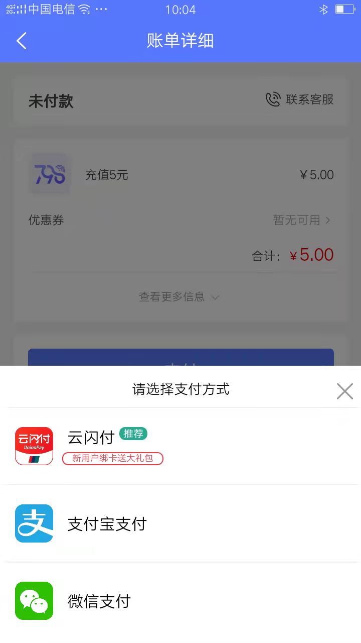 慧生活798app最新版 3.1.4安卓版