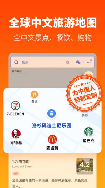 探途离线地图(Tantu Map)