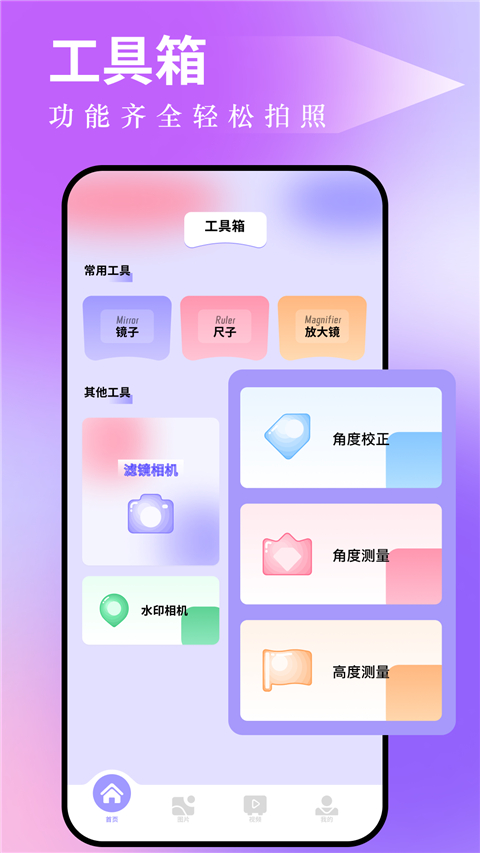 图吧工具箱2026