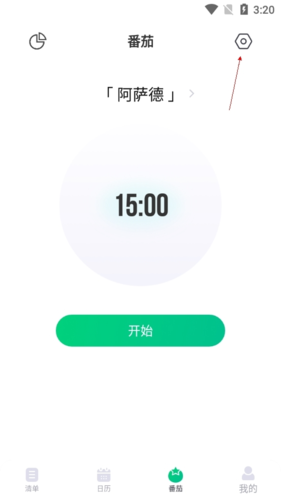 印象时间怎么设定2
