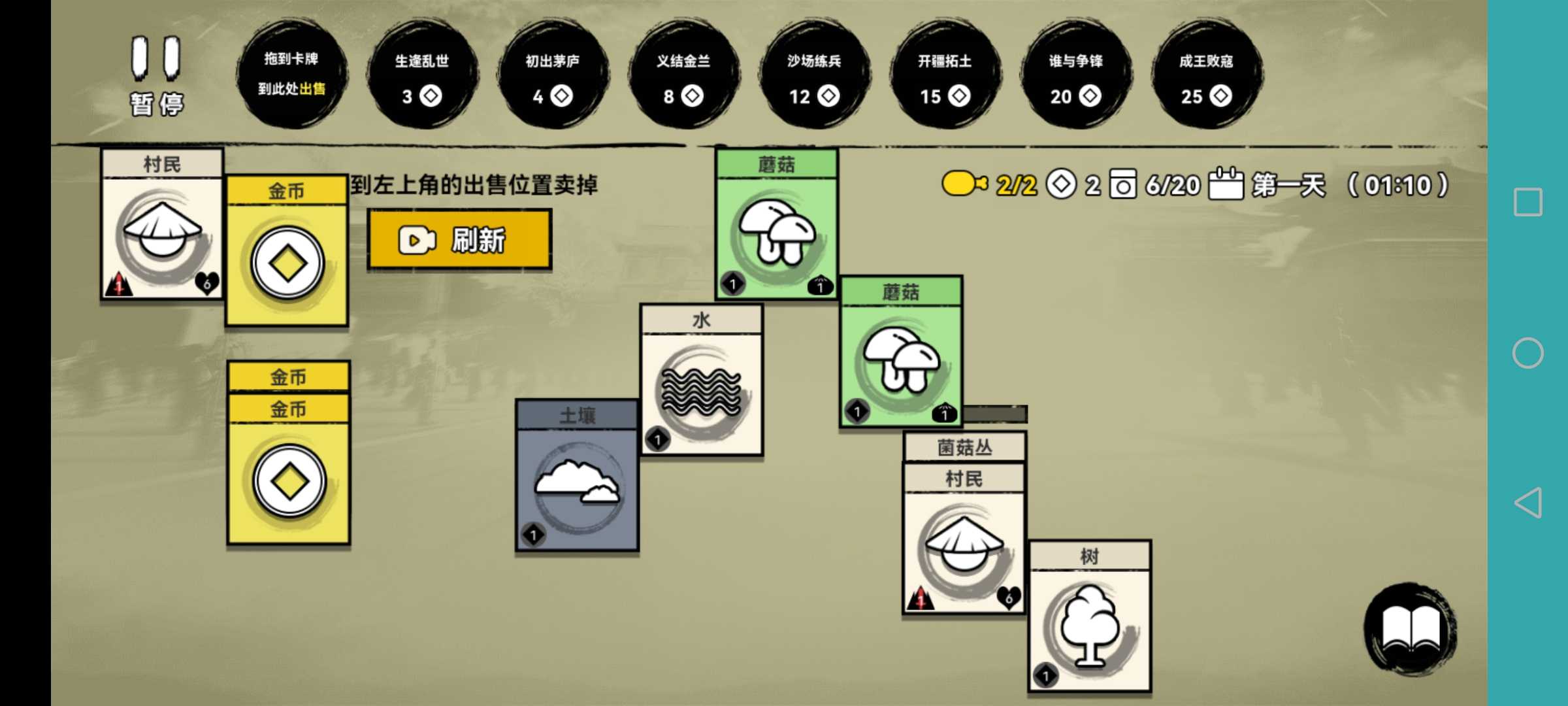 堆叠英雄 1.0安卓版
