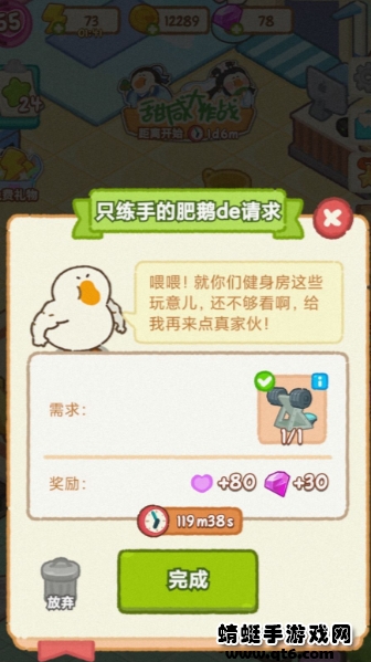逃出怪兽饭桌手游 1.0.1安卓版