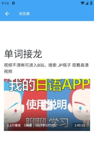 JP搭子日语