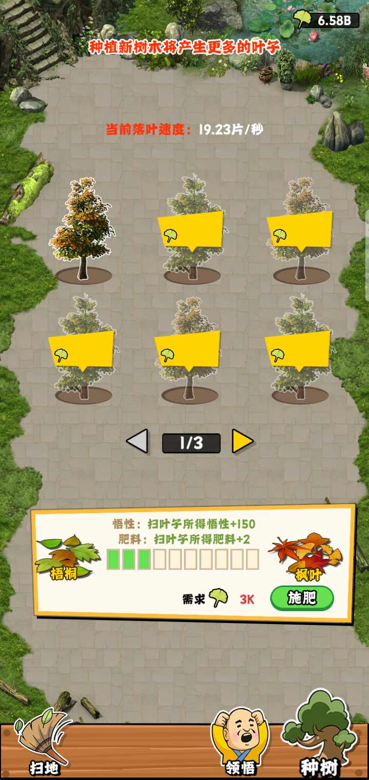 扫地的十八般武艺 1.0.0安卓版