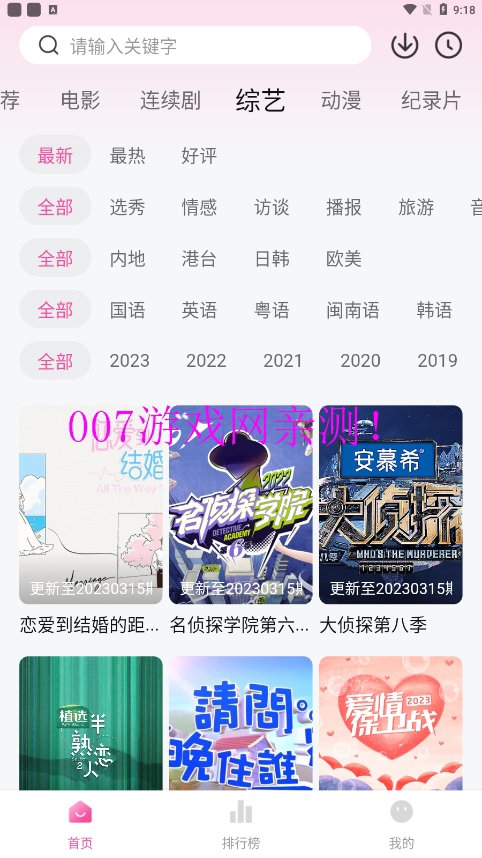 粉象影视