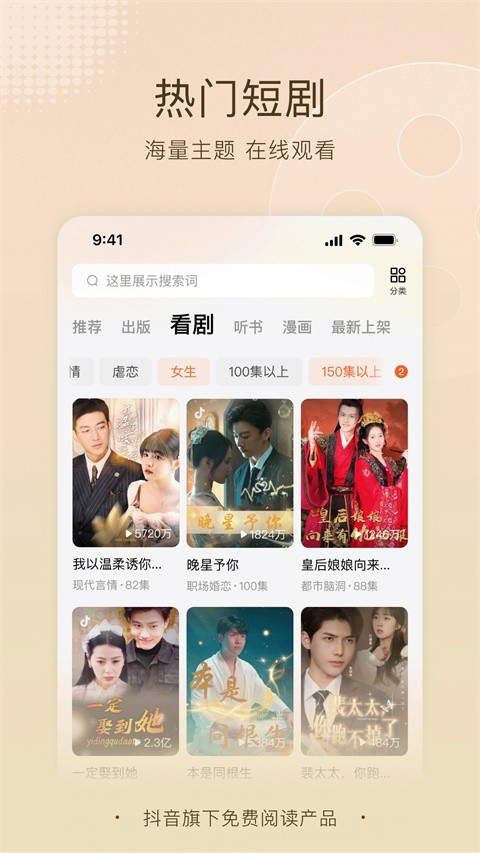 番茄小说免费版无广告版
