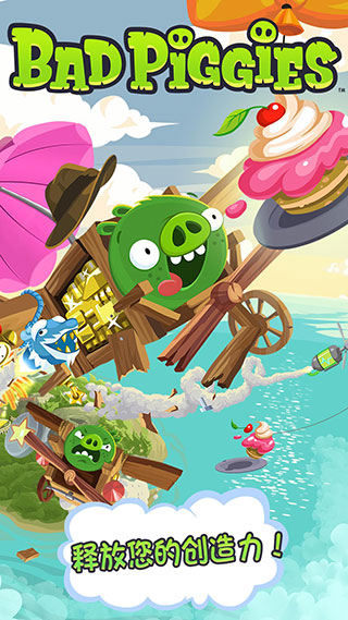 捣蛋猪2(Bad Piggies)