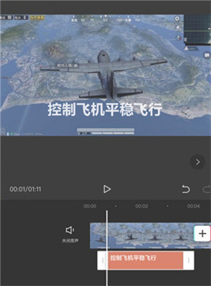 剪映如何加字幕和配音截图4