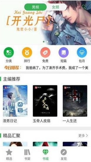 笔尚小说无限书券