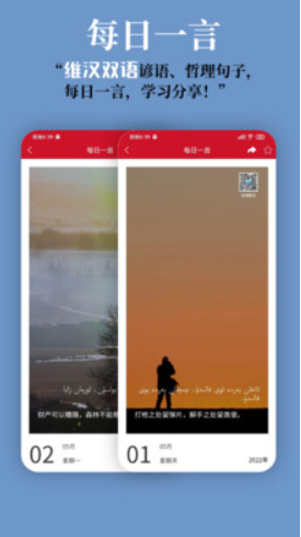 维汉翻译通官方版APP 3.1.7手机版