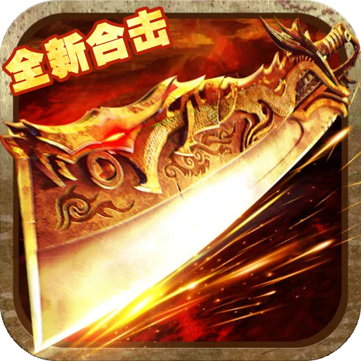 狼烟Online手游 1.0.2安卓版