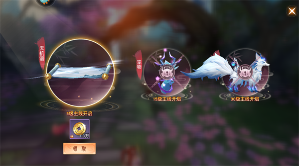 玩法指南配图6