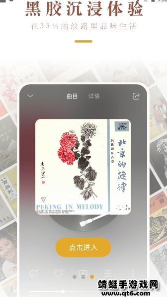 中唱音乐在线app最新版 1.0.3官方版