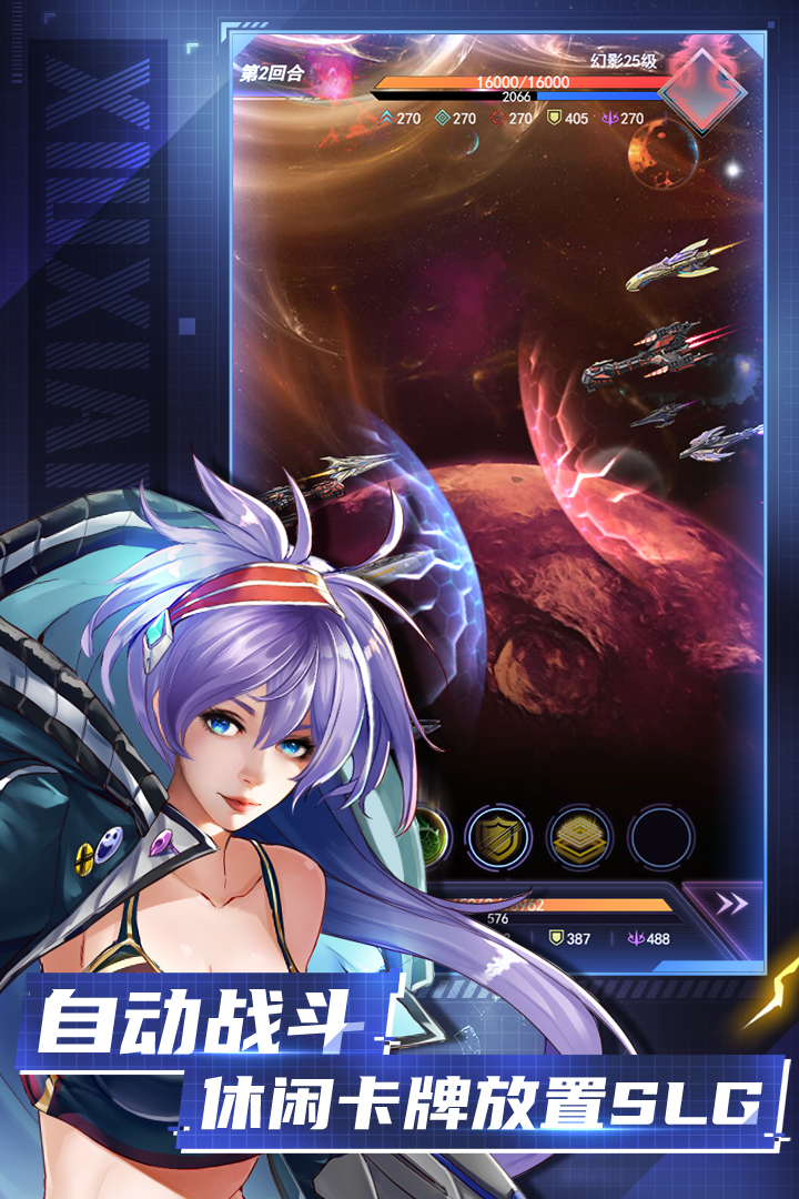王牌星舰游戏手机版 1.0最新版