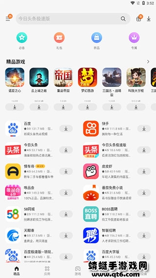 三星应用商店最新版2026(galaxy store) 6.6.17.13安卓版