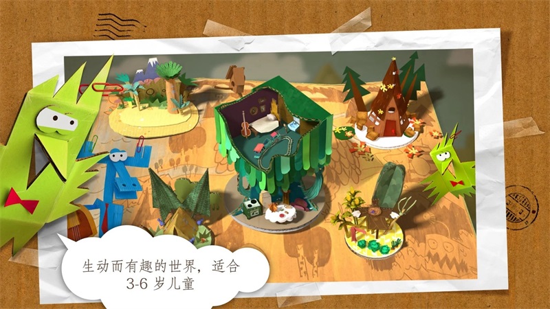 纸星历险记中文版 4.180720最新版本