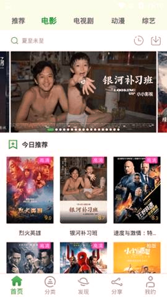 就爱看影视