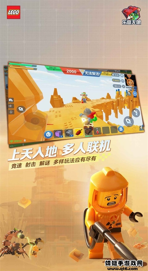 乐高无限先锋服正版 3.8.10最新版