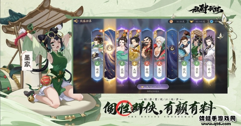 放肆武林台版