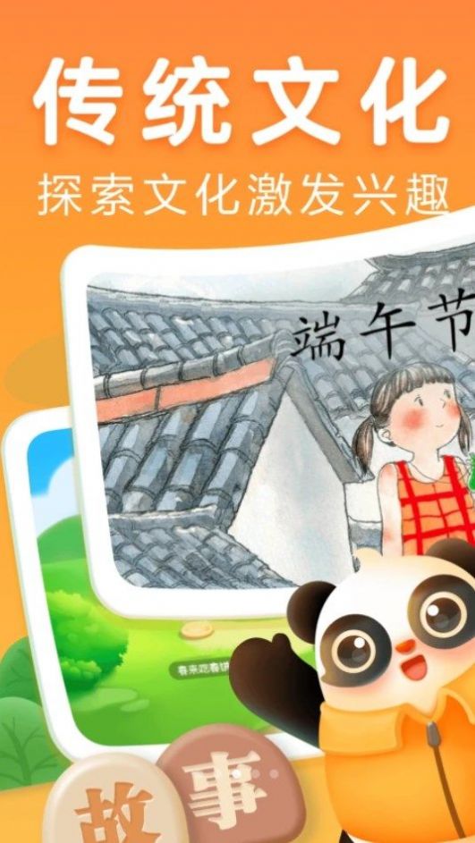 讯飞熊小球阅读app