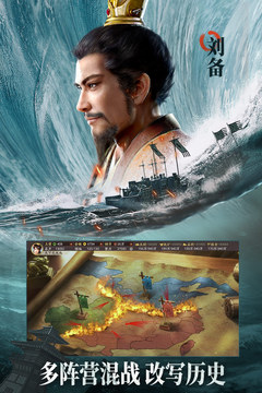 三国志·战略版官方正版