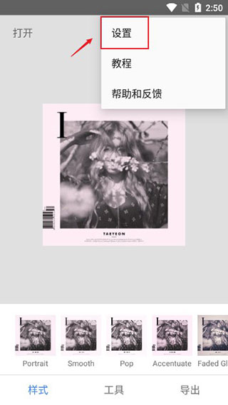 Snapseed图片7