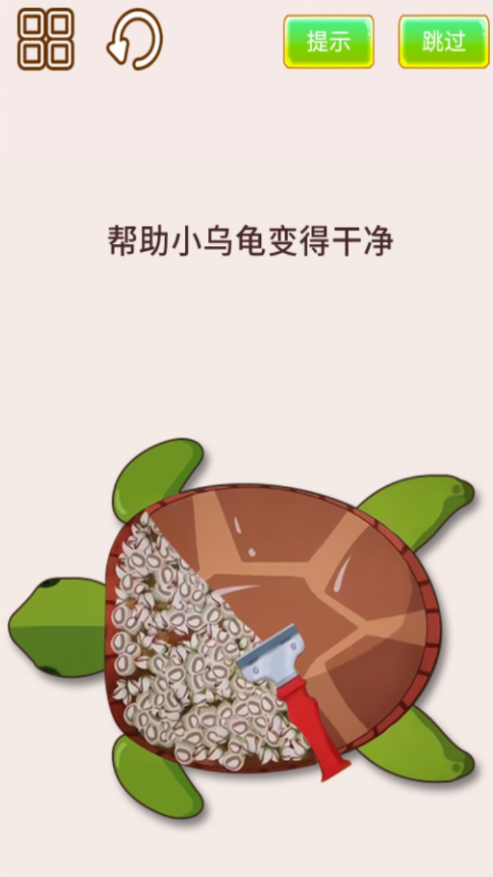 我是整理大师 3.0安卓版