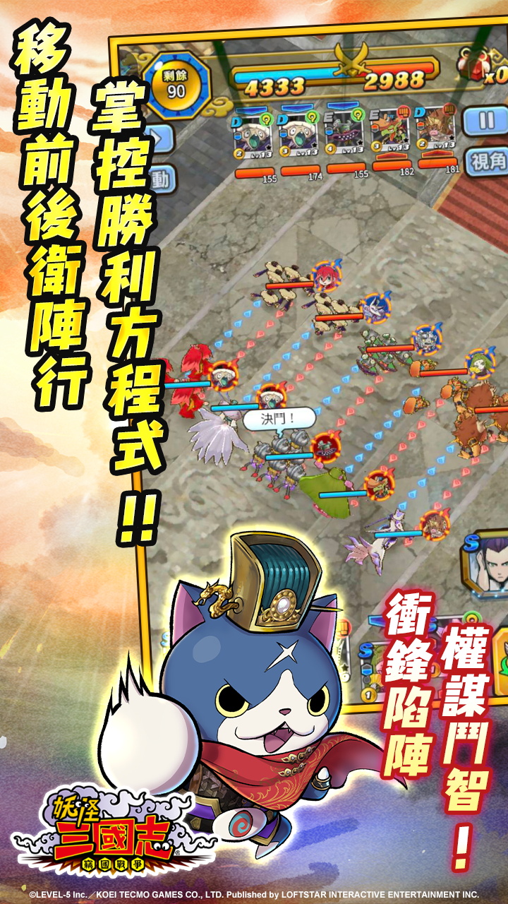 妖怪三国志国盗战争游戏 1.00.05最新版