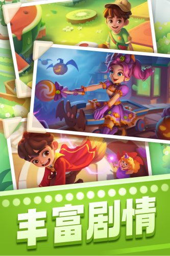 宾果消消消百度官方版