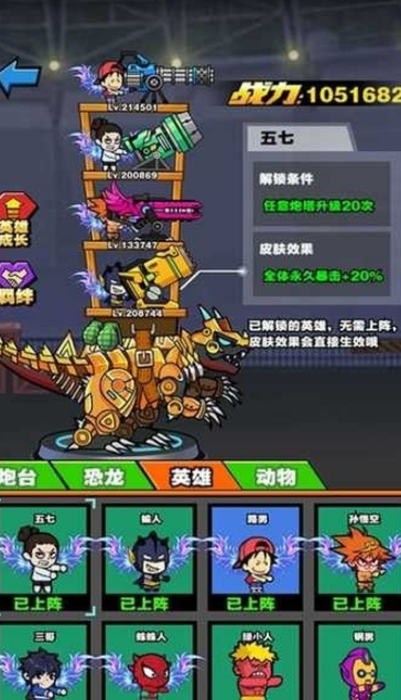 恐龙大炮游戏 0.0.9安卓版
