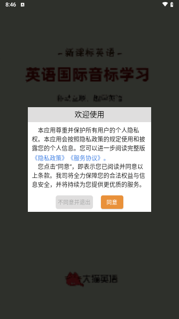 大猫英语