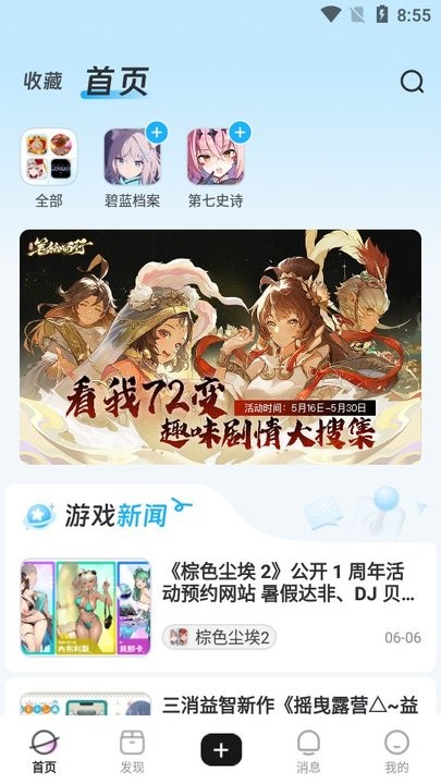 gamekee怎么用 gamekee新手教程