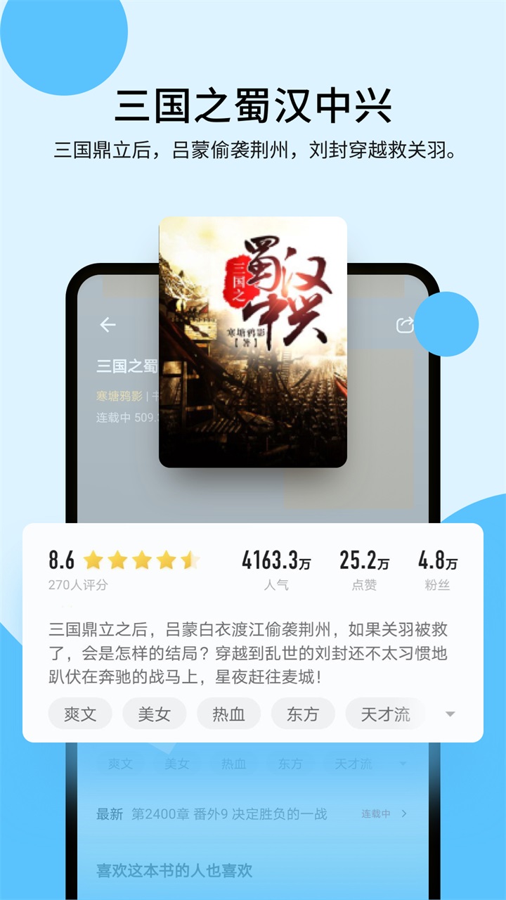 连阅免费小说最新版 1.0.4安卓版