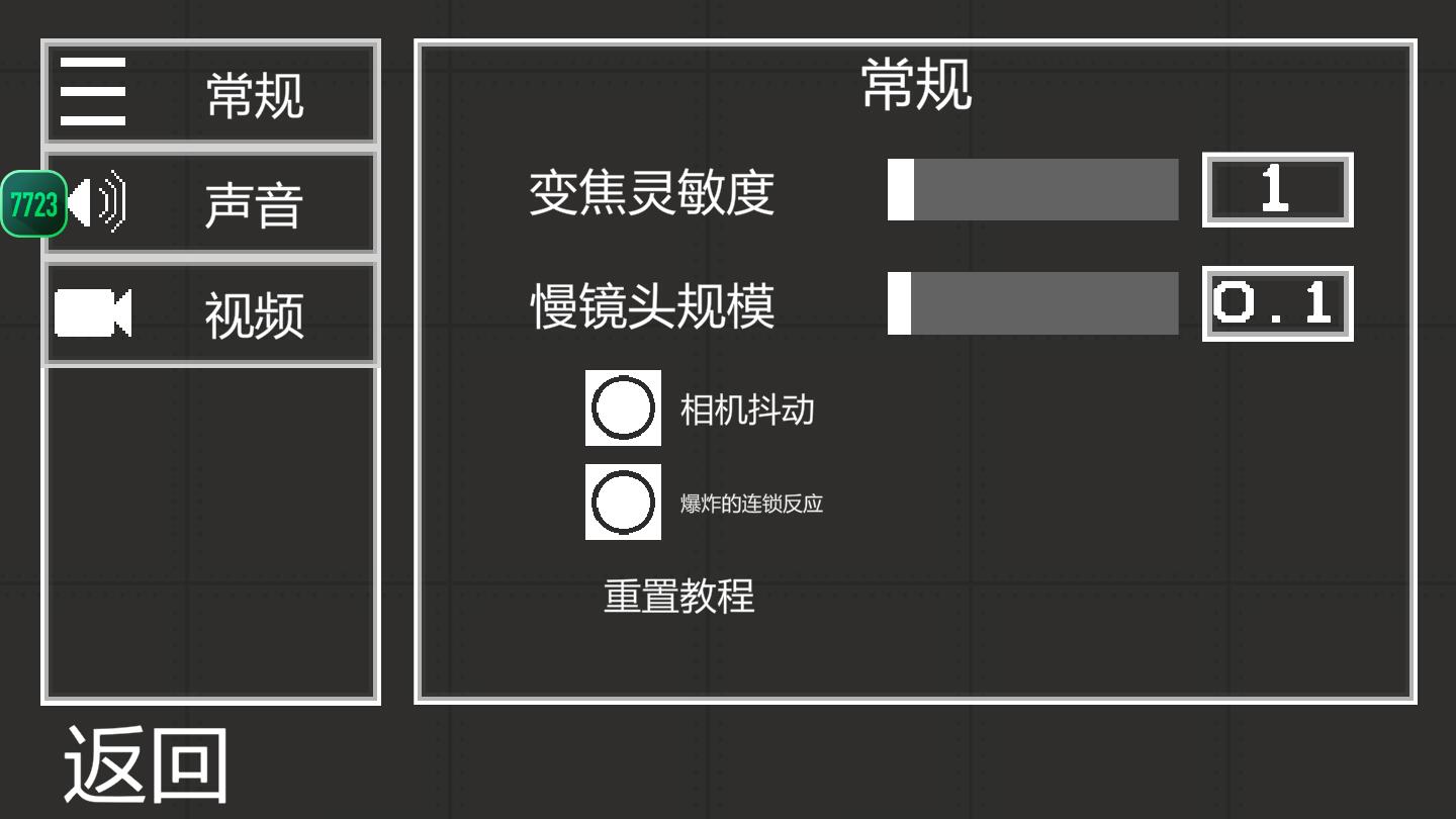 甜瓜游乐场汉化版(自带模组)最新版本 18.7安卓版