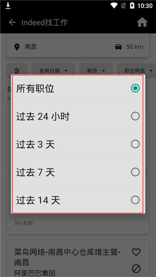 Indeed招聘