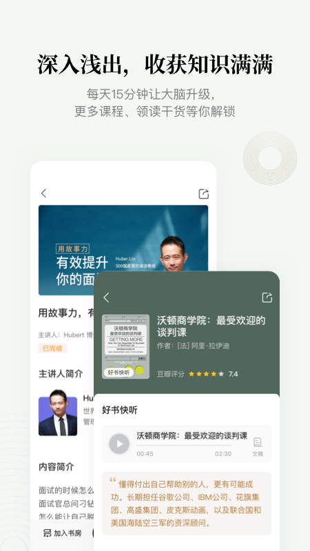 中信书院有声书