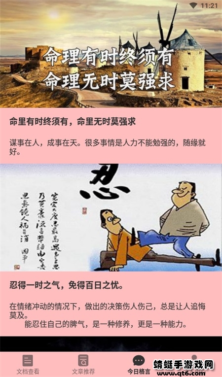天天读书app最新版 1.3安卓版