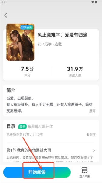 壹篇