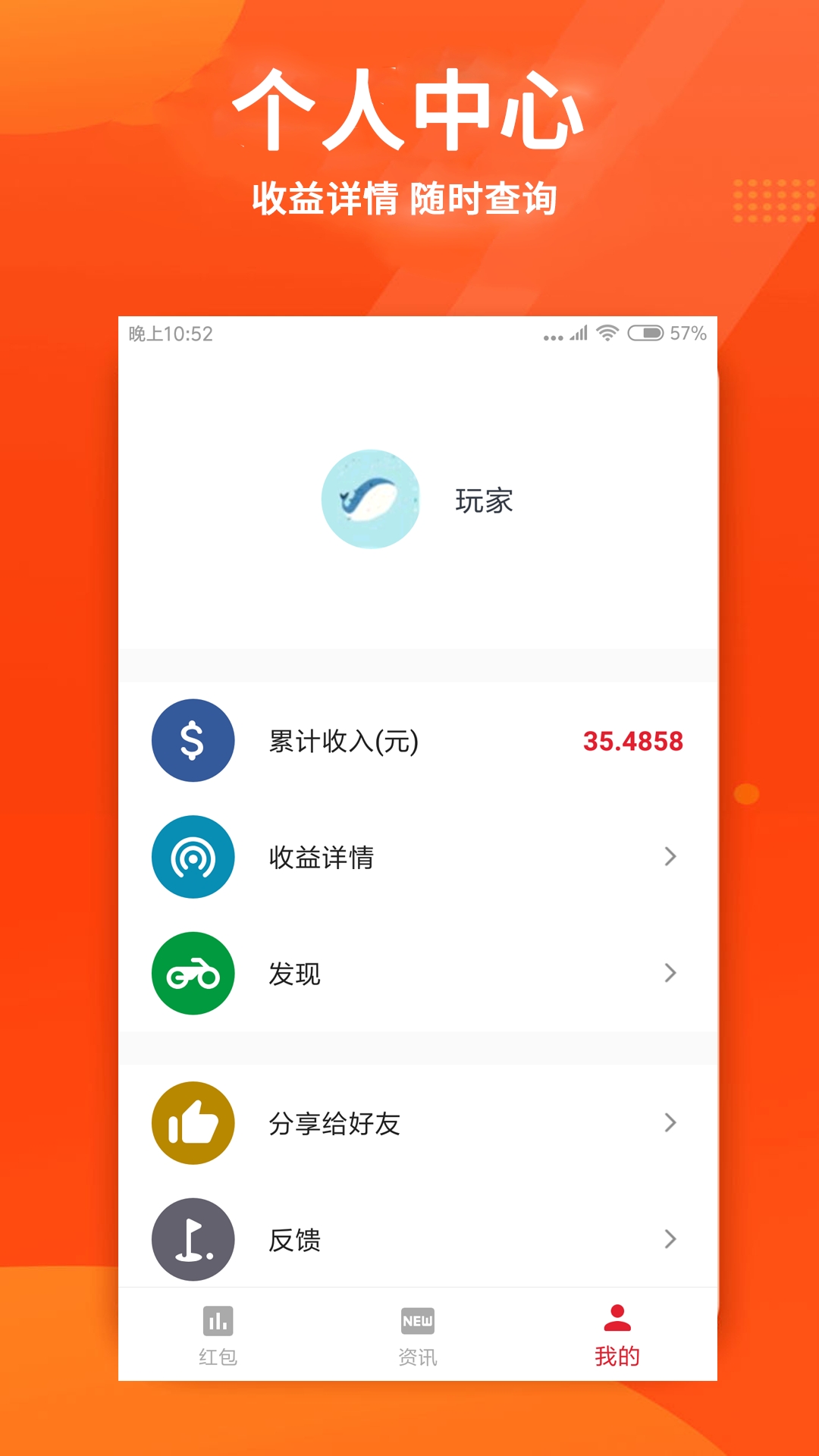 酷头条最新版