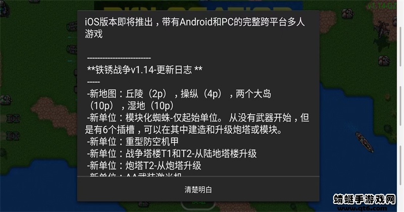 铁锈战争全汉化版莱顿科技mod版（直装版）2022