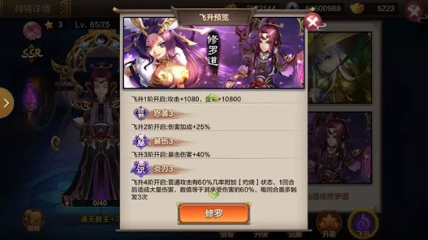 游戏攻略配图4