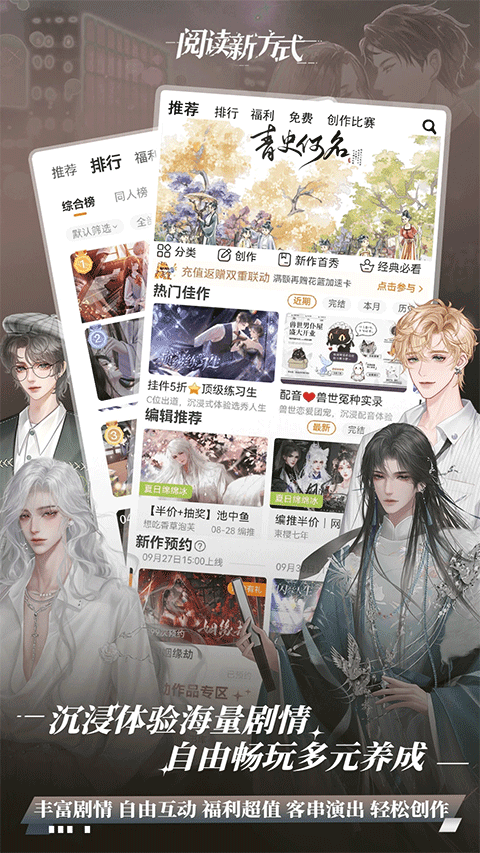 橙光阅读器app